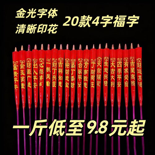 竹签蜡烛初一十五过节蜡烛