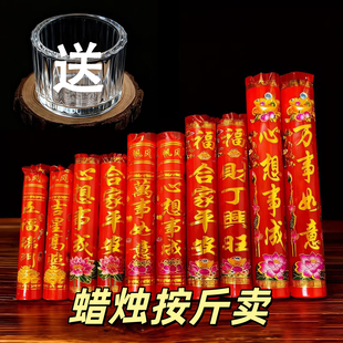 【送玻璃底座】春节红蜡烛粗号拜神蜡烛家用供佛结婚乔迁无烟蜡烛