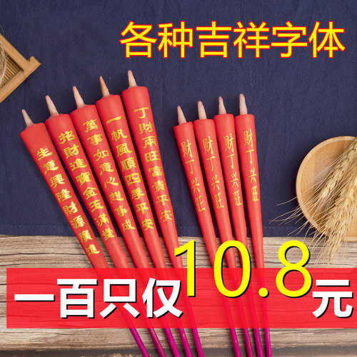 100支装清明中秋过年家用拜神竹签蜡烛寺庙礼佛菩萨财神爷拜老爷