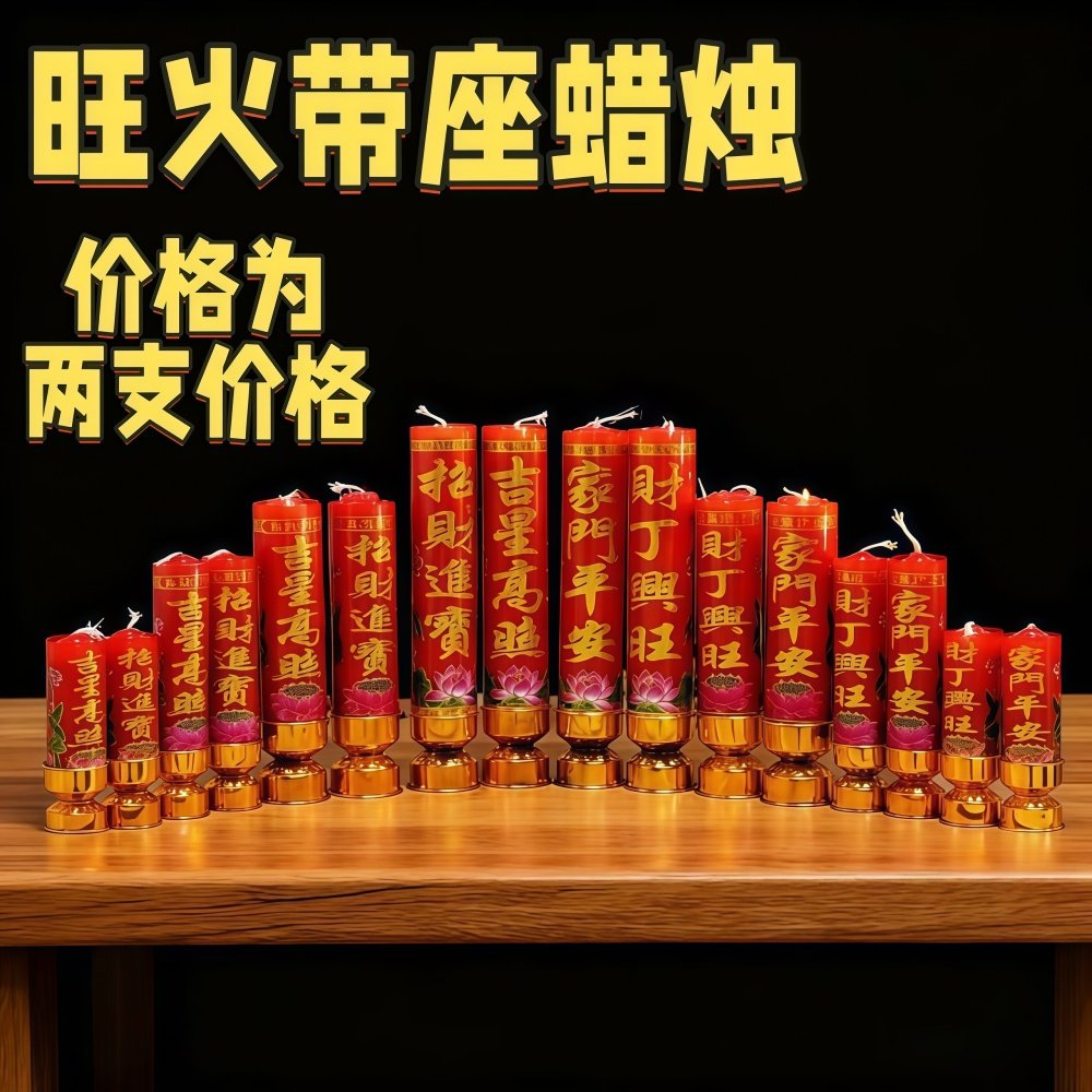 防风无烟带底座圆柱蜡烛春节过年乔迁结婚节日庆典照明,节庆用品/礼品,蜡烛,淘宝优惠券,粉丝福利购,淘宝优惠卷