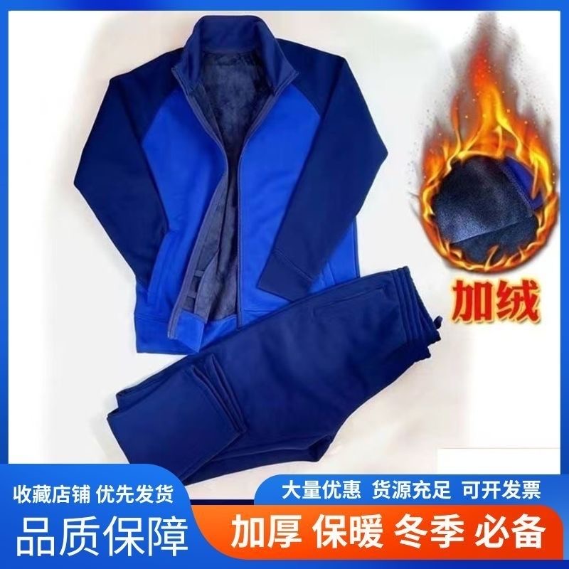 冬季消冬款体能训练上衣长袖长裤套装加绒运动服男户外运动保暖