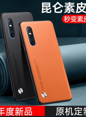 适用于vivoX27素皮软壳