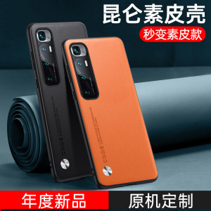 适用于小米10至尊纪念版手机壳MI10至尊保护套新款素皮全包防摔复古轻奢磨砂高级感商务男士皮质女时尚