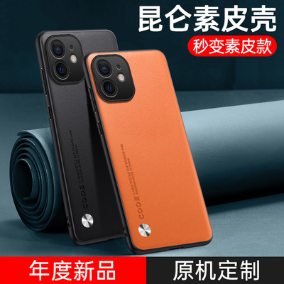 适用苹果11、Pro、max素皮