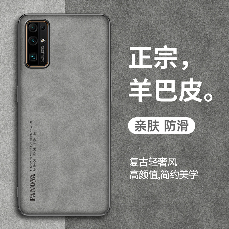 适用于荣耀30仿皮羊巴皮