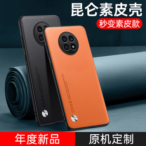 适用于荣耀X20/X30/X40素皮软壳