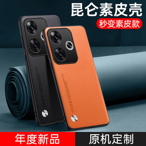 适用于红米turbo3素皮手机壳