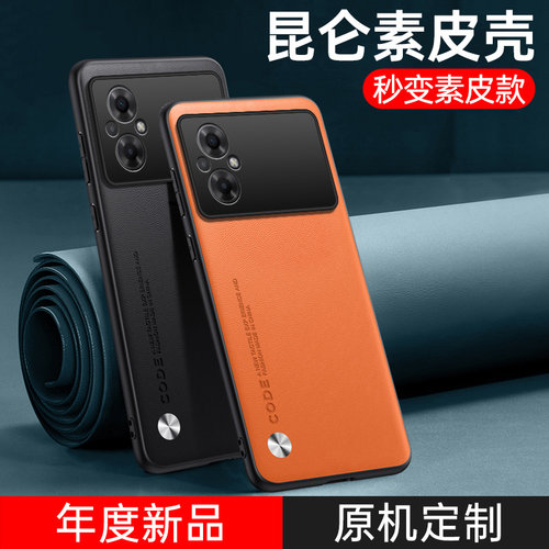 适用小米POCOM5/X4PRO素皮