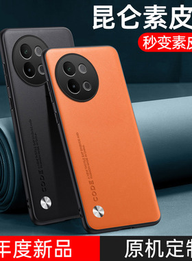 适用vivoS18e手机壳套新品S18e保护套V2334A全包硅胶防摔s18E男士女款皮质轻奢vovis时尚商务素皮5G版外壳