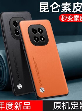 适用红米note14手机壳Redmi保护套note14Pro新款素皮note14Pro+全包防摔NOTE14轻奢磨砂高级感商务男士皮质女
