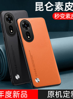 适用于HINOVA12se素皮手机壳