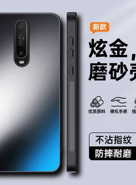适用于红米K30磨砂AG