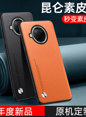 适用于红米note9手机壳note9Pro保护套新款素皮全包Redmi防摔4G复古轻奢磨砂高级感5G商务男士皮质女时尚