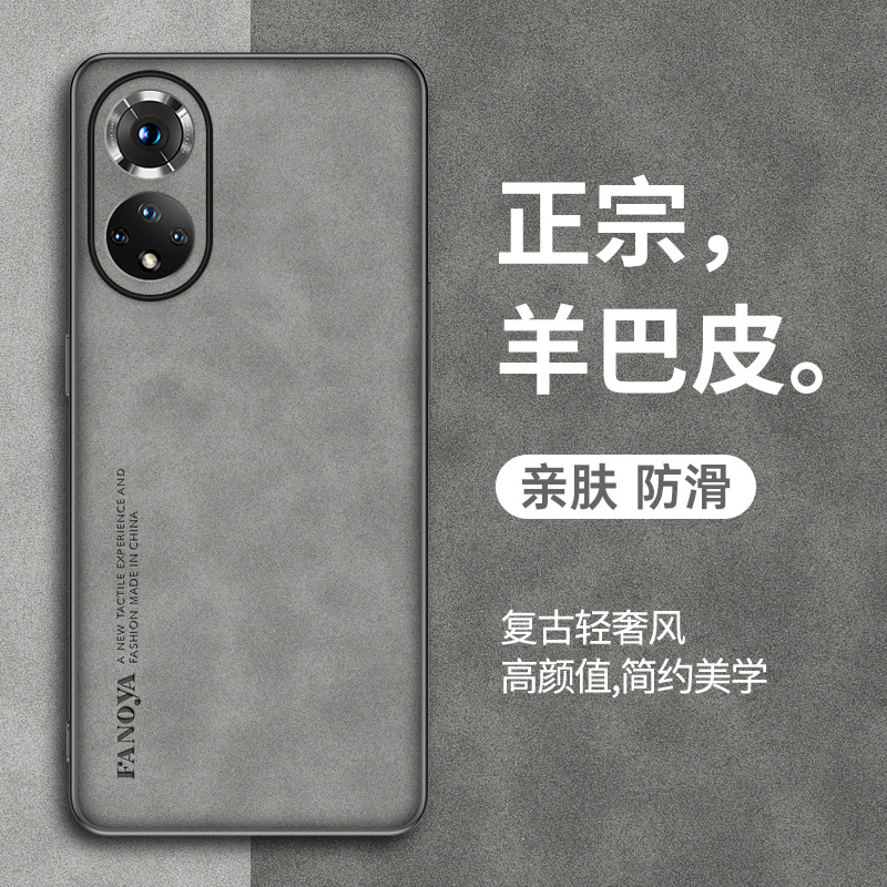 适用于华为nova9仿皮羊巴皮