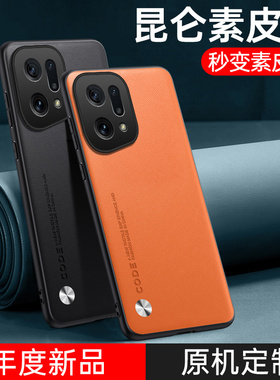 适用oppoFINDX5手机壳磨砂高级感findx5Pro保护套新款findx5素皮全包防摔复古皮质oppo轻奢时尚商务男士女
