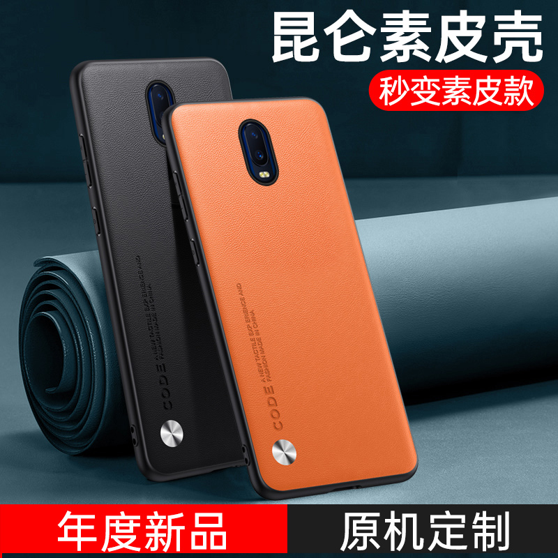 oppoR17/PRO素皮软壳防指纹