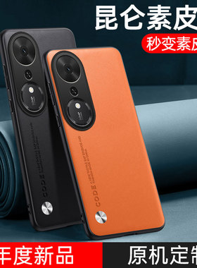 适用于荣耀畅玩70plus手机壳华为荣耀畅玩70PLUS保护套新款素皮全包防摔Honor LOG-AN00轻奢磨砂商务男士女款