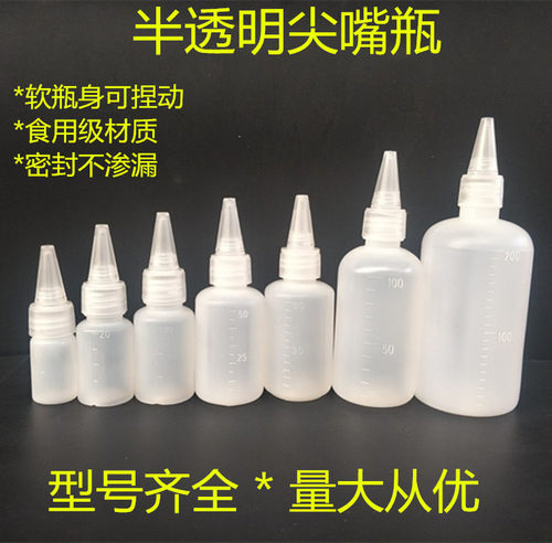 10/20/30ml塑料尖嘴瓶乳液瓶加厚