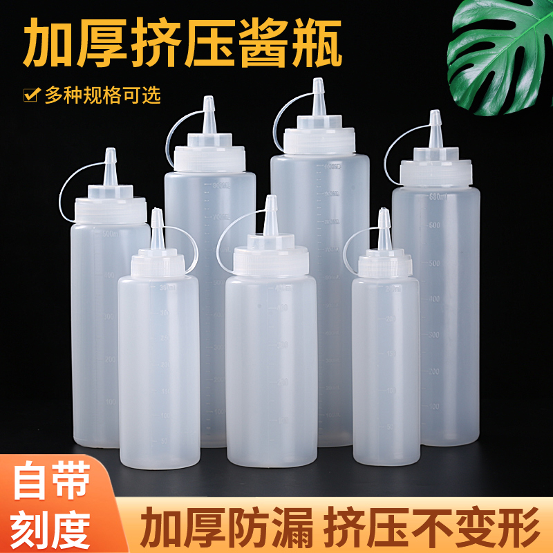 铭荷挤酱瓶可挤压携带方便