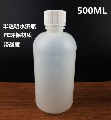 塑料瓶半透明带盖农药瓶