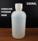 厚500ml毫升半透明塑料瓶液体瓶 刻度瓶水剂瓶带盖农药瓶PE塑料瓶