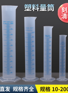 塑料带刻度量筒   10  25  50  100   1000 ml 2000毫升PP材料