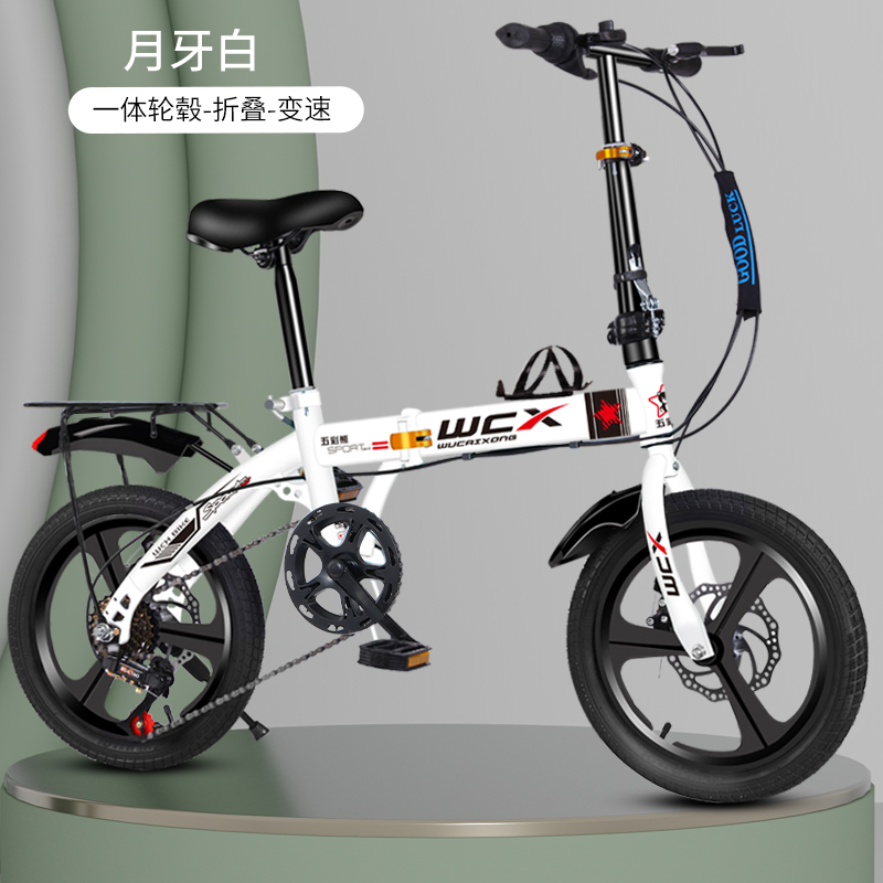 五彩熊折叠自行车14寸16寸20寸小型单车男女学生便携超轻变速碟刹