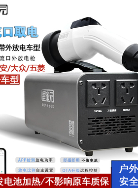 埃安外放电器便携式直流放电枪新能源汽车大众ID3ID4取电器逆变器