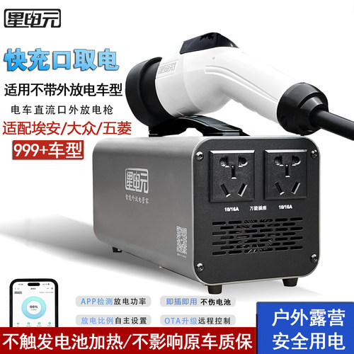 星电元埃安大众ID便携直流放电器