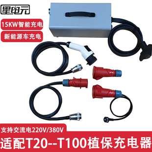 T60 T100 T50植保无人机快充智能充电器 植保充电器proT70 星电元