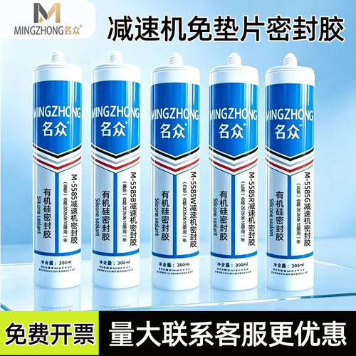 减速机密封胶耐油耐高低温免垫片
