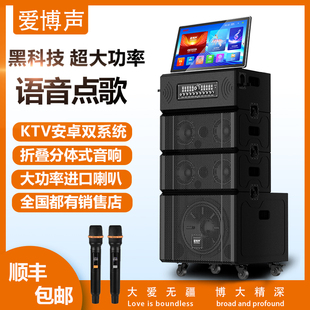 爱博声户外广场舞视频音响大功率专业家用KTV唱歌蓝牙移动K歌音箱