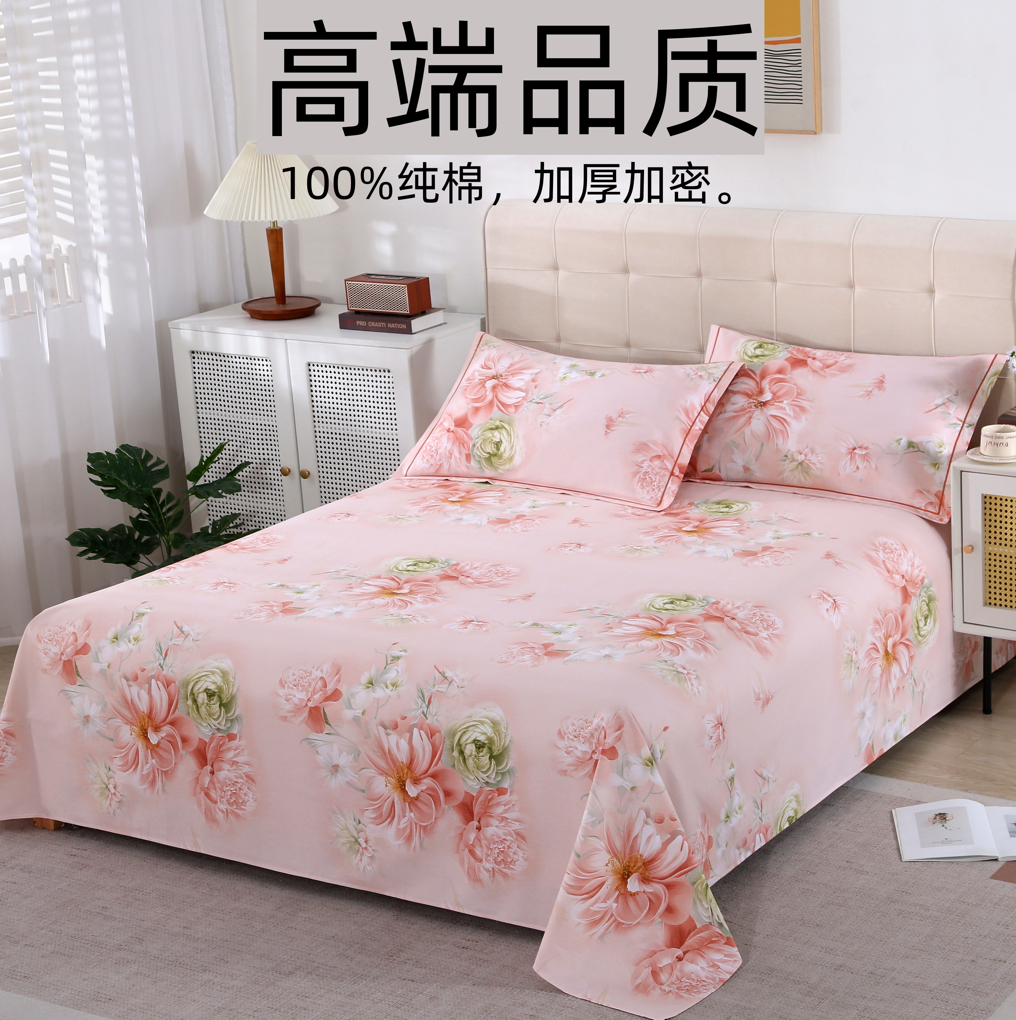 高品质纯棉加厚磨毛床单100%全棉床单单件纯棉床单加密斜纹澳绒