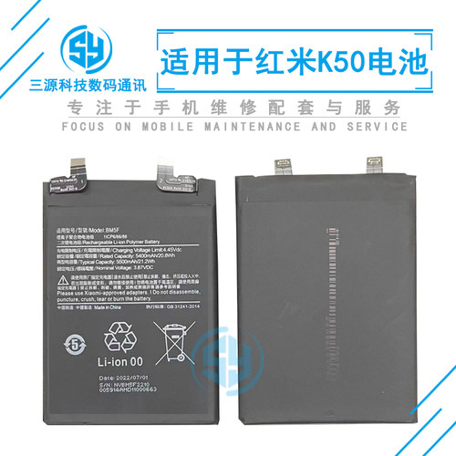 适用于红米K50内置电池