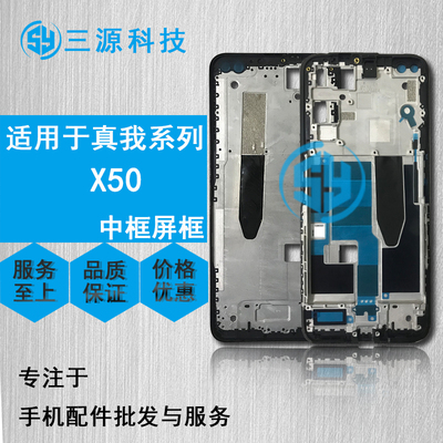 realme适用于支架壳中框屏幕边框