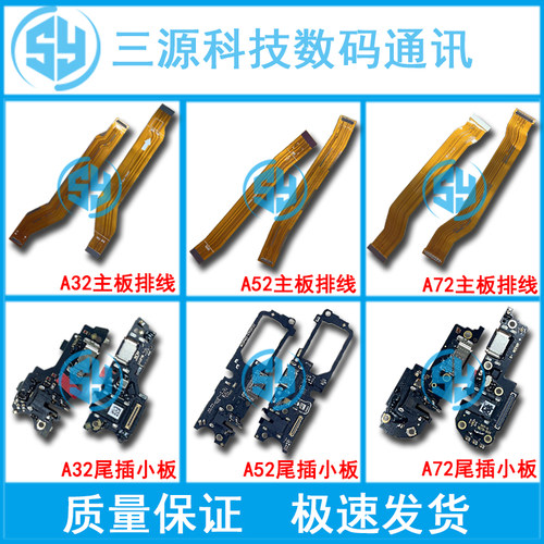 耳机孔充电尾插小板送话器
