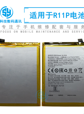 三源适用于OP R11plus 内置电池 r11p BLP639 手机内置充电电板