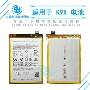 内置电池 三源电池适用于OPPO K9X 5G版 手机内置充电电板 BLP913