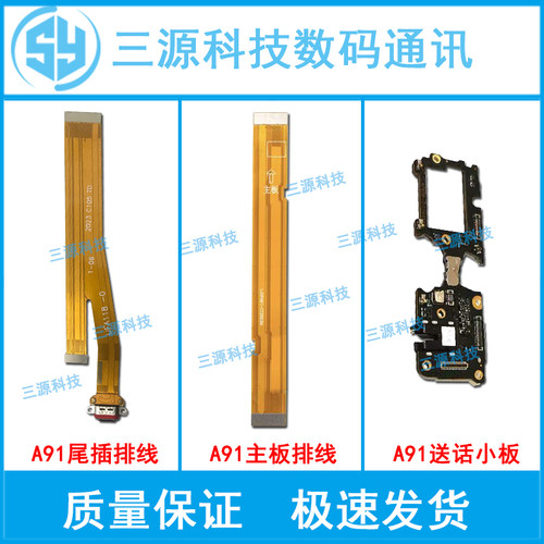 三源适用尾插排线耳机耳孔主板送话器
