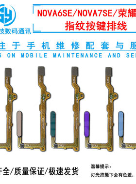 适用于华为侧边指纹按键排线