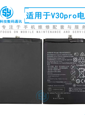 三源适用华为nova6 4G 荣耀v30pro HB446589EEC 手机内置电池电板