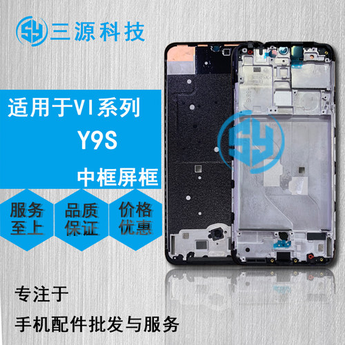 vivo支架屏幕边框