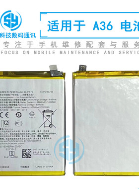 三源电池适用于OPPO A36 内置电池 BLP879 手机内置充电电板