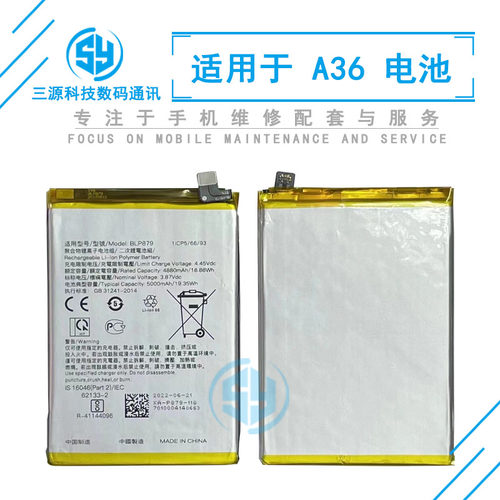 适用于OPPOA36内置电池BLP879