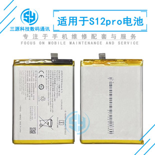 三源电池适用于VIVO 手机充电电板 内置电池 S12pro 5G版