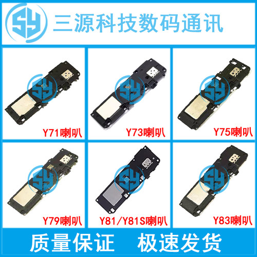 手机扬声器喇叭总成响铃