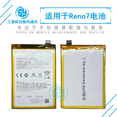 适用于OPPOReno7手机电池