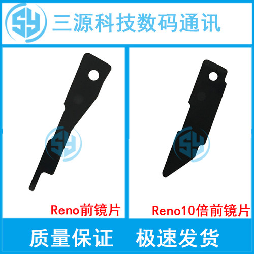 倍变焦摄像头保护盖玻璃镜片