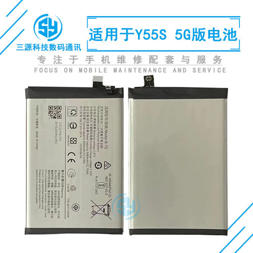 适用于VIVOY55S内置电池