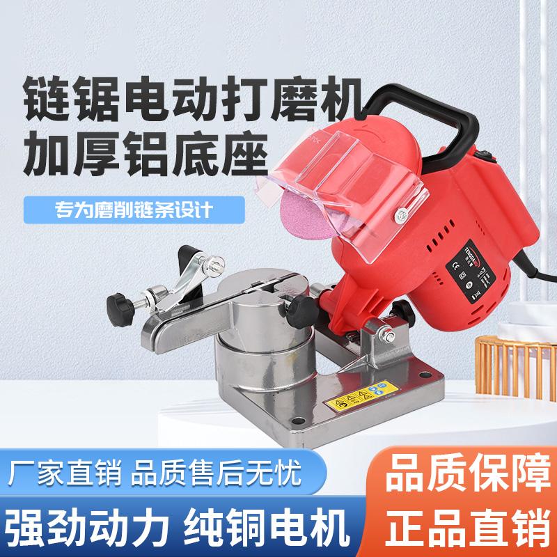 新款电动磨链机油锯电锯发链机